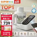 苏泊尔（SUPOR）宝宝辅食机婴儿辅食锅蒸煮搅一体婴儿米糊辅食工具配餐机 FB12S