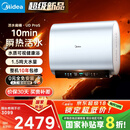 美的（Midea）【美的活水UDproS】亲肤活水玲珑超薄60升双胆扁桶电热水器3300W水电分离一级能效瞬热洗国家补贴