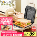 小熊（Bear）三明治机早餐机 面包机吐司机 热压多功能电饼铛华夫饼机可拆双盘 加厚双面加热SMZ-J07S1