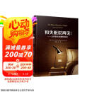 万千心理·和失眠说再见 让你倒头就睡的秘诀（修订版）