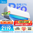 美的空调 大1.5匹 酷省电pro 新一级能效 变频冷暖 家电国家补贴 节能壁挂式挂机 KFR-35GW/N8KS1-1P