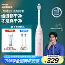 飞利浦（PHILIPS）【肖战推荐】电动牙刷钻石3系 生日礼物 成人情侣款送男生/女友 微泡水流 HX5171/04淡粉色