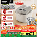 松下（Panasonic）【国家补贴20%】Xtra零零煲0涂层电饭煲家用3-6人无涂层不锈钢IH煮饭锅4升容量一级能效HFS153C