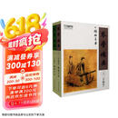 琴学备要(上下册)(手稿本)京东618活动