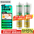 瓦克（WACKER） DA防霉玻璃胶厨卫密封胶防水美容胶中性硅胶马桶封边胶 白色2支
