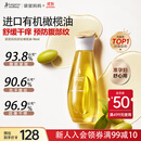 袋鼠妈妈橄榄油淡化纹准孕妇护理油修护精华油护肤专用舒纹妊娠油96ml