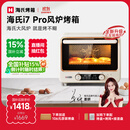 海氏（Hauswirt）i7 Pro风炉电烤箱家用平炉风炉二合一专业烘焙发酵空气炸锅多功能一体机 米白色 40L 【国家补贴】