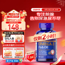 普丽普莱深海鱼油软胶囊1400mg*90粒高含量浓缩omega-3含EPADHA美国进口