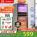 康宝（Canbo）消毒柜家用立式大容量高温碗筷收纳柜餐具小型母婴儿奶瓶双门115L五层碗柜【国家补贴】XDZ100-D1