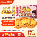 俏侬 牛油蛋挞皮1020g 51个装 儿童蛋挞空气炸锅烤箱烘焙食材