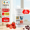 屯河中粮番茄红素沙棘籽油红花籽油软胶囊增强免疫力500mg/粒*200粒