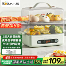 小熊（Bear）煮蛋器 蒸蛋器 9.5h智能预约 自动断电 家用不锈钢多功能ZDQ-B06N3 双层煮鸡蛋早餐神器