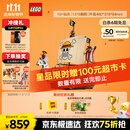 乐高（LEGO）积木拼装海贼王75639 前进梅利号海贼船男孩女孩儿童玩具生日礼物