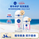 妮维雅（NIVEA）女士走珠止汗露 精华爽身  抑汗香体液套装62ml（50ml+12ml）