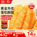 思念无矾放心油条900g20根 儿童早餐半成品食品早点早饭