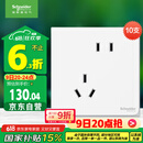 施耐德电气 错位五孔插座十支装 86型墙壁开关插座面板套装 皓呈 奶油白色