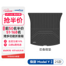固特异（Goodyear）汽车后备箱垫适用于特斯拉焕新ModelY25款后备箱垫TPE尾箱垫子
