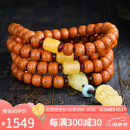 妍韵珠宝精品老陈籽星月菩提子手串蜜蜡貔貅吊坠108颗男女士文玩佛珠手链