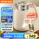 苏泊尔（SUPOR）墩墩大容量电水壶热水壶 2L无缝内胆电热水壶316L不锈钢烧水壶一键保温恒温SW-20J01P