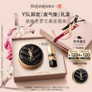 圣罗兰（YSL）皮气垫20遮瑕持久不脱妆防晒生日礼物520送女朋友礼物618抢先购