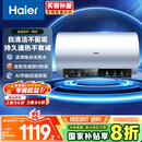 海尔（Haier）国家补贴20%电热水器60升 PD7 金刚无缝胆 水电分离3300W变频速热一级能效终身免换镁棒家用储水式