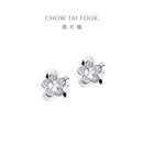 周大福花形 白金/PT950铂金耳钉 PT124476【1.23调价】