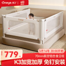 丸丫婴儿床围栏宝宝防摔床护栏床边防掉档板免打钉床围栏三面1.8+2+2