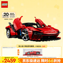 乐高（LEGO）积木拼装机械组系列42143 法拉利SP3跑车男孩玩具生日礼物