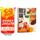 放纵饮食法 普通版 营养师指导 吃出好身材 0痛苦0节食 方案举例计划实操书籍 母亲节 母亲节礼物