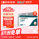 【原研进口】保法止 非那雄胺片 1mg*84片/盒 2盒