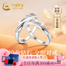 中国黄金（CHINA GOLD）铂金钻石戒指男女一对白金求婚钻戒520情人节礼物送女友老婆生日 [京速达]铂金钻石情侣戒指 定价
