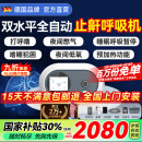 麦德哈特德国品牌呼吸机打呼噜双水平全自动止鼾器无创家用睡眠呼吸暂停 【升级双水平中重度止鼾】医用25压力呼吸机25B
