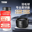 TAAN泰昂羽毛球蒸球机迷你充电熏球器小羽宝便携耐打高配版黑色GM380