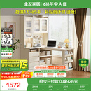 全友家居 简约奶油风书桌架小户型收纳储物柜子家用学习办公桌