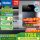 海尔（Haier）晶彩冷热款管线机壁挂式饮水机家用直饮净水器智能触控定量出水净饮机可出15°冰水HGD2105B-U1