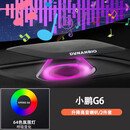 蕉京小鹏G6高音喇叭改装专用 25款 小鹏G6【智能升降高音喇叭】一对 23-24款 小鹏G6【智能升降高音喇叭】一对