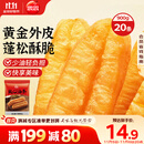 思念无矾放心油条900g20根 儿童早餐半成品食品早点早饭