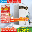 美的（Midea）国家补贴净水器家用0阻垢剂白泽1000G 5年长效RO反渗透 厨下式净水机过滤器直饮机净水机 智能数显