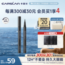 卡姿兰（Carslan）大眼睛持久液体眼线笔不易晕染持久顺滑显色(黑色)0.5ml 生日礼物