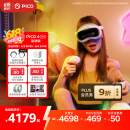 PICO 4 Ultra MR 混合现实一体机 运动版【plus会员9折】国补15% VR一体机 3D智能眼镜游戏机投屏