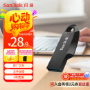 闪迪（SanDisk）64GB USB3.2 U盘 CZ550黑色 安全加密 数据恢复 学习办公电脑车载 小巧便携 高速大容量优盘