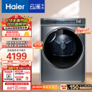 海尔（Haier）云溪2.0 双擎热泵烘干机 10KG家用干衣机 云溪376 杀菌祛螨除潮 HGY100-F376U1 家电国家补贴