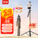 京选京东自有品牌 【1.8米】自拍杆手持摇臂三脚架手机落地支架手持防抖自拍直播神器360度旋转伸缩架