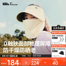 蕉下（beneunder）防晒帽子冬季遮阳帽女磁吸防晒面罩口罩太阳帽登山帽男25新款米