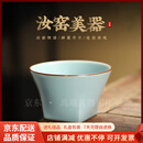 QWC轻奢品牌茶杯天圆地方高端汝窑主人杯汝瓷茶盏单杯办公室个人专用 天青汝窑-主人杯-有方+豪华礼盒