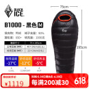 黑冰（BLACKICE）B系列鸭绒木乃伊式羽绒睡袋露营羽绒睡袋B1000（新标准）/黑色/M