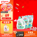 贝亲（Pigeon） 婴儿洗衣液 宝宝儿童专用酵素温和去污1瓶2袋共3L 清新果香PL405