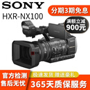 索尼（SONY）HXR-MC2500 NX100 NX200 高清摄像机 会议婚庆摄像二手摄像机 HXR-NX100   95新