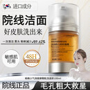 SEEDONVEUR【韦雪同款】核桃多肽氨基酸洁面乳温和保湿控油清洁毛孔洗面奶