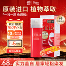 宣若（CIELO）宣若美源 染发霜 80g（深栗棕色6）进口染发膏 植物配方快速遮白
